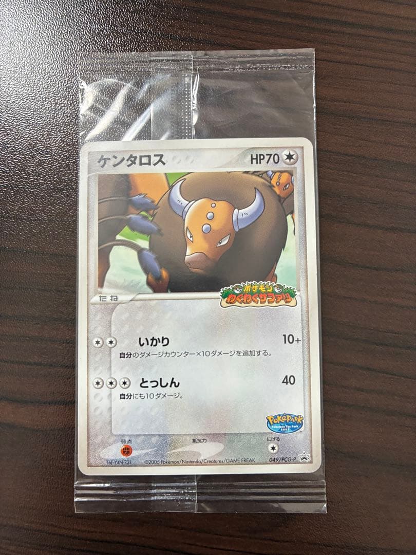 ポケモンカード　ポケパークプロモ　セット売り