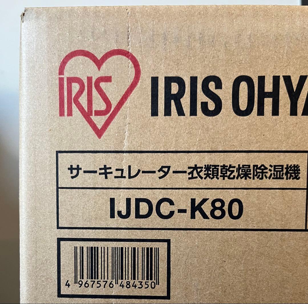 IRIS OHYAMA サーキュレーター除湿機 IJDC-K80 ホワイト