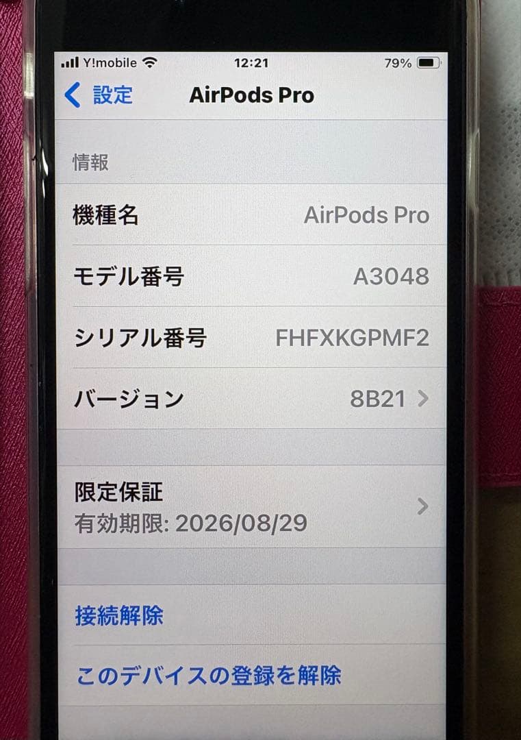 【極美品】AirPods Pro 第2世代MTJV3J/A