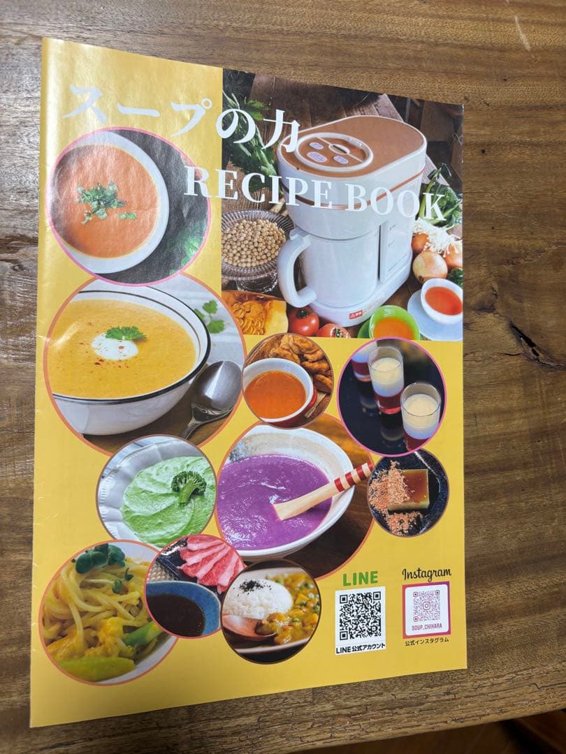 【超美品使用3回のみ】MARUKYU スープメーカー
