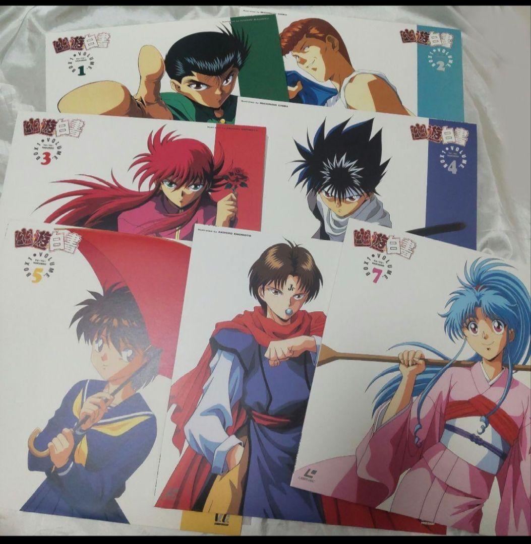 幽☆遊☆白書 レーザーディスク 4ボックスセット