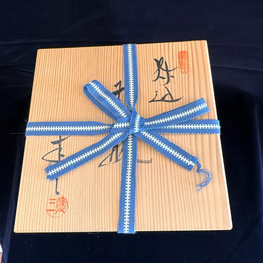 瀬戸　水野達三作　練り込み花瓶