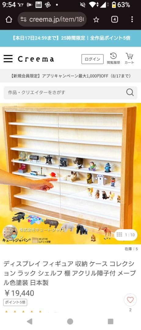 新品未使用　趣味の収納ケース アクリル扉付き