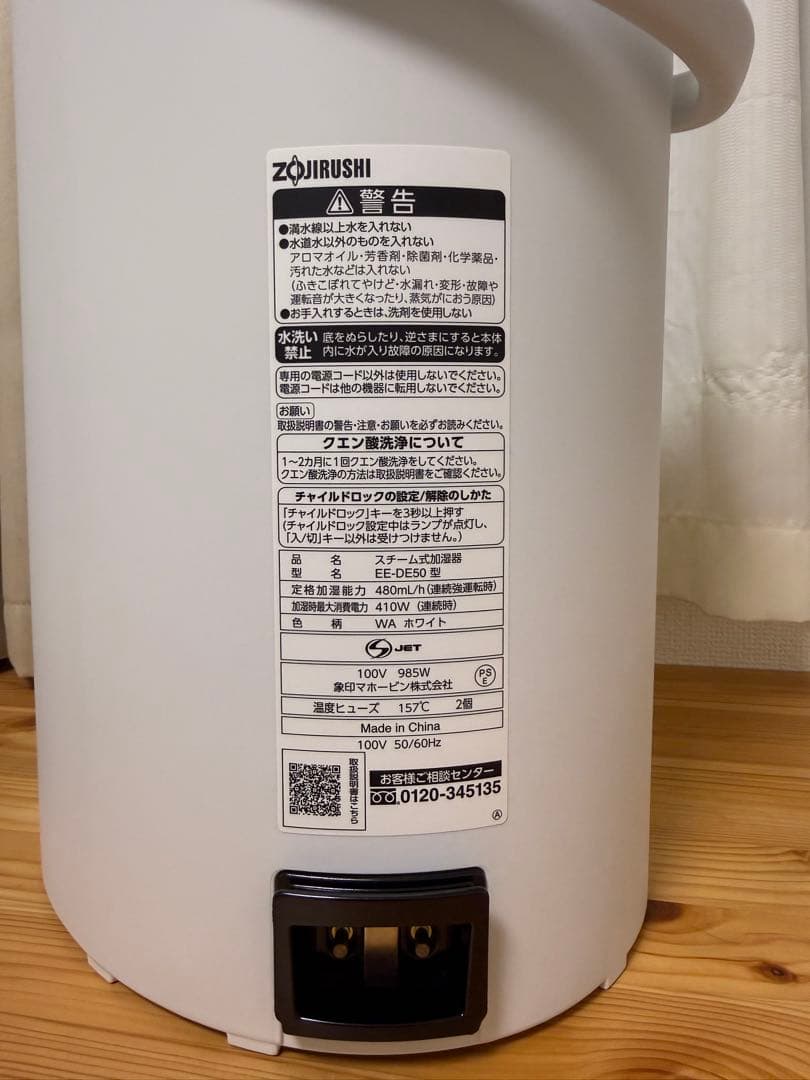 【未使用に近い】象印 ゾウジルシ EE-DE50 スチーム式加湿器