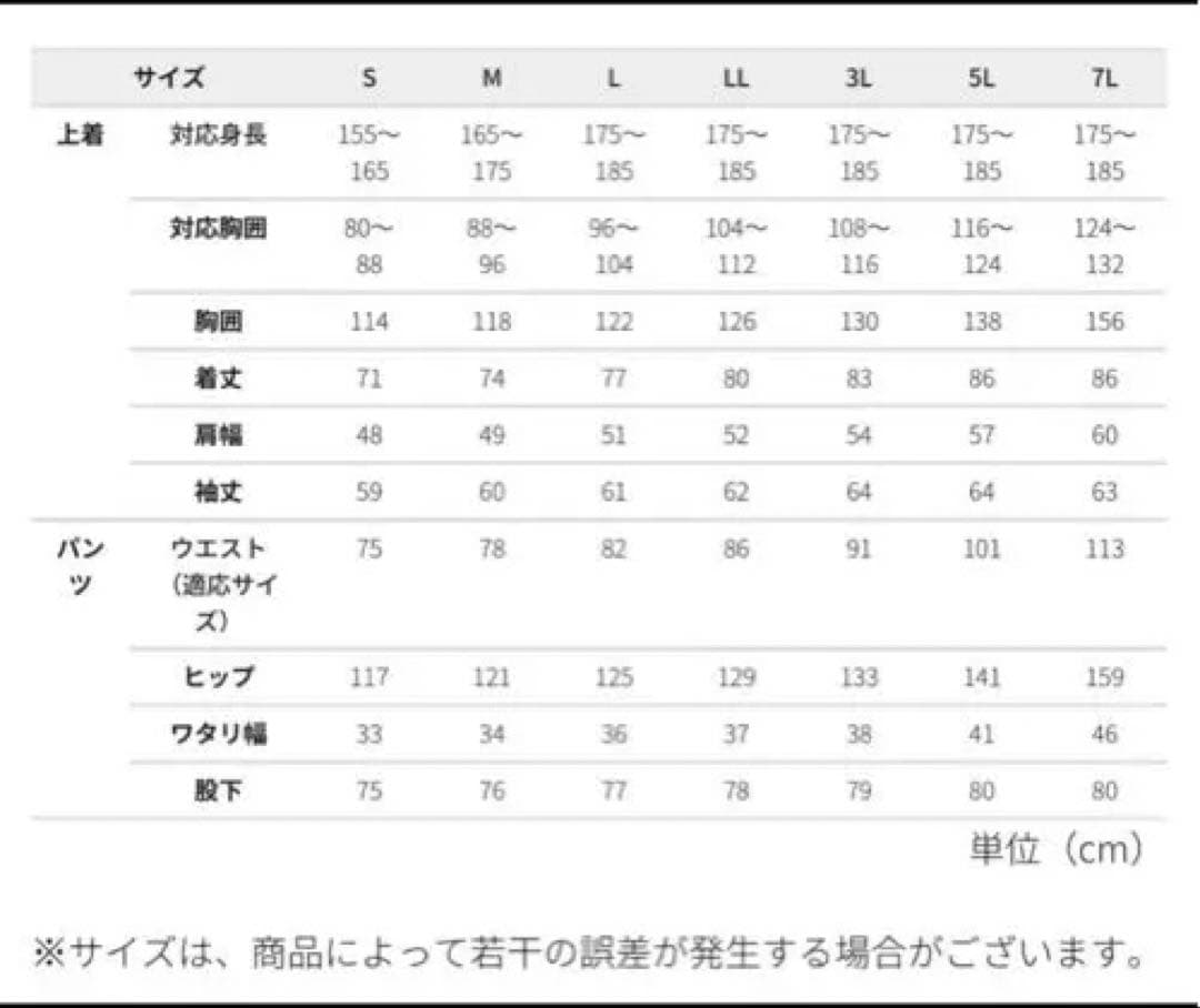 ワークマン イージス防水防寒スーツ 新品