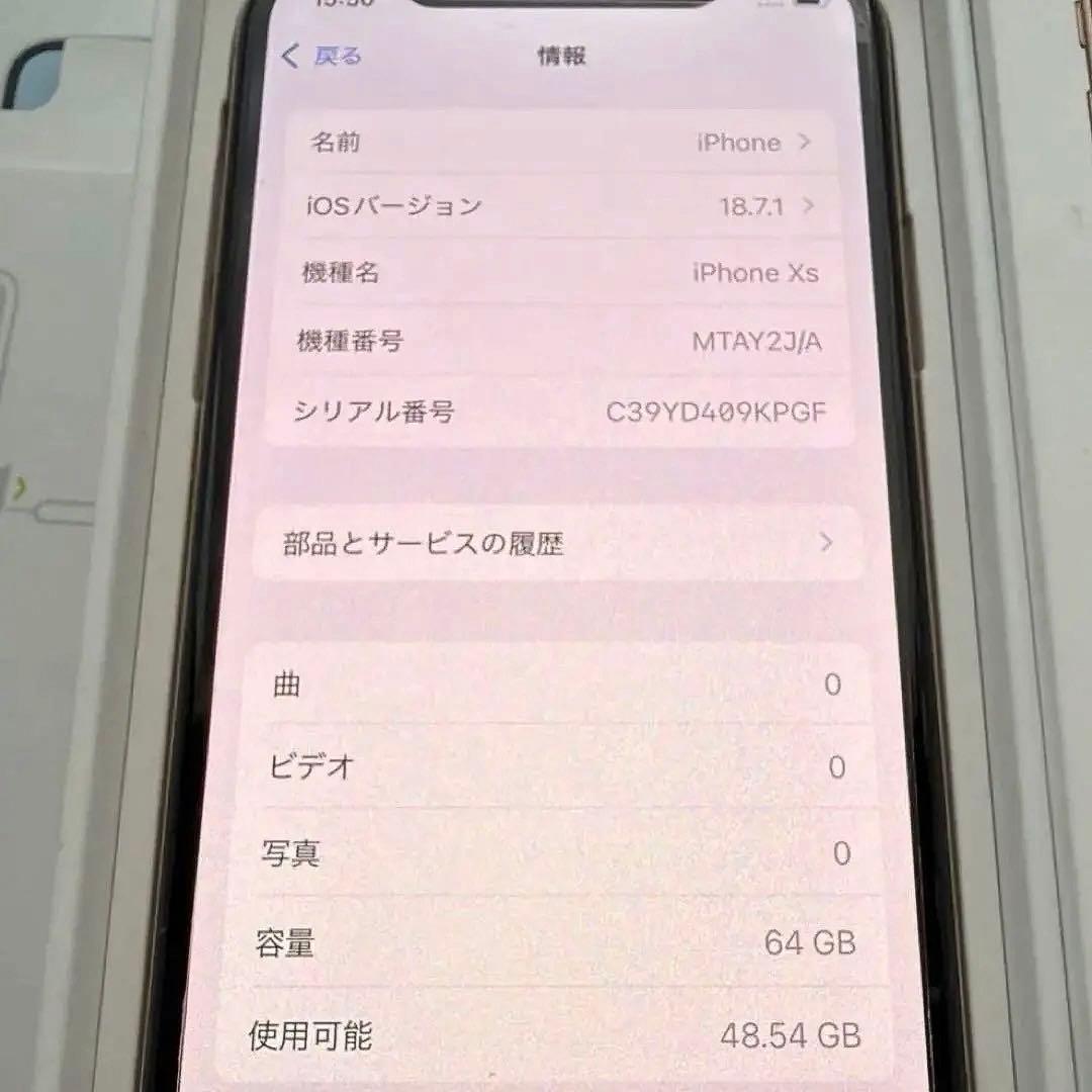 美品✨iPhoneXsゴールド 64GB 本体箱ピン説明書ケース　出品27日迄