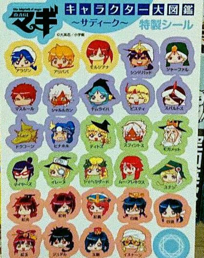マギ1〜37キャラクター大図鑑、ガイドブック　おまけシンドバッドの冒険1〜13巻