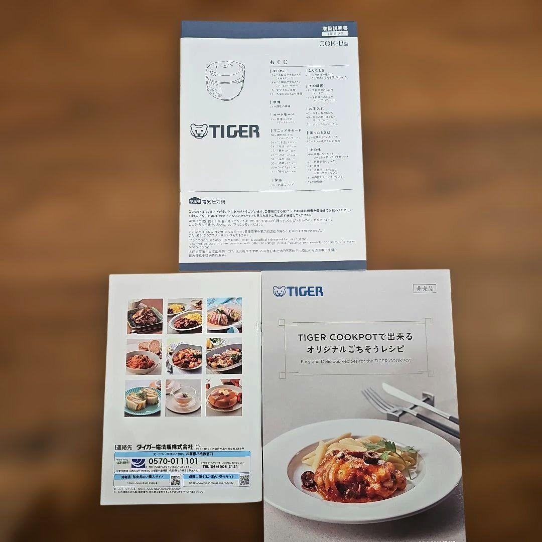 【新品未使用】TIGER 電気圧力鍋 COK-B220 KM マットブラック