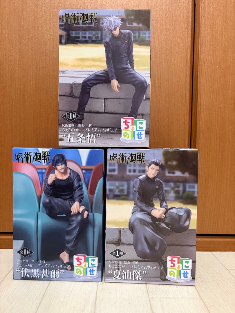 呪術廻戦 フィギュア　ちょこのせ　Qposket他　１１体セット　未開封　６２