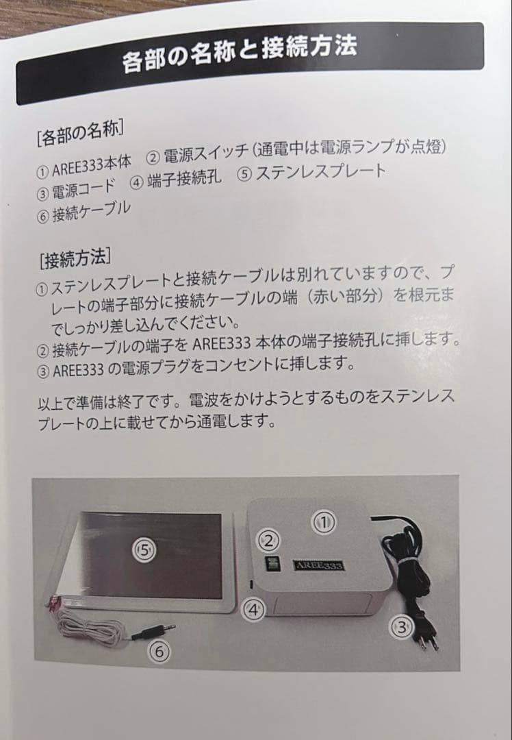 kazu　電子水生成器 AREE （アレー333）ホワイト＋電子水プレート