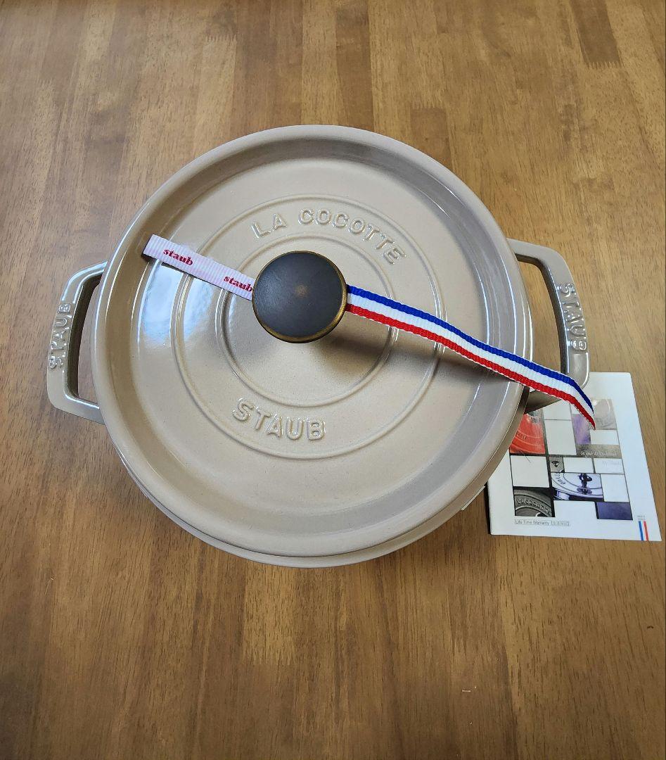 【新品未使用】staub ストウブ ココットラウンド 22cm リネン