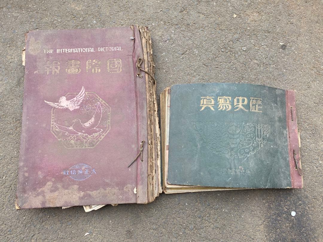 G933 当時物 レトロ 歴史 資料 昭和 写真