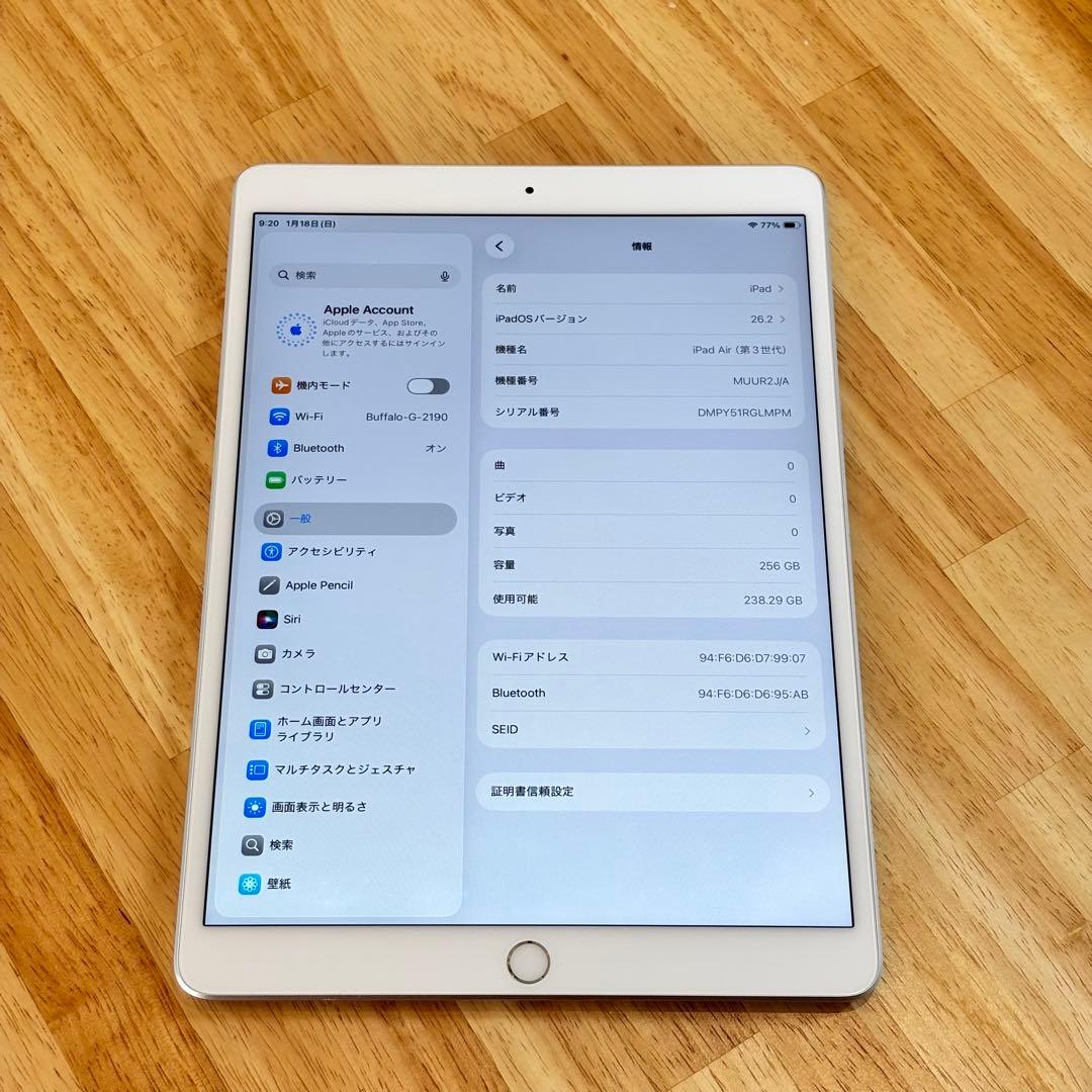 Apple iPad Air 第3世代 256GB Wi-Fiモデル