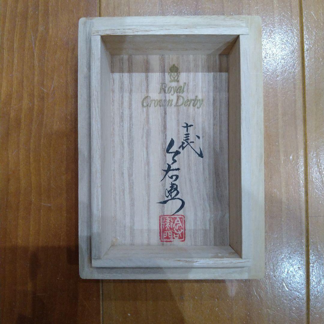 （極美品）小鳥　置物　今右衛門　ロイヤルクラウンダービー　吹墨　共同