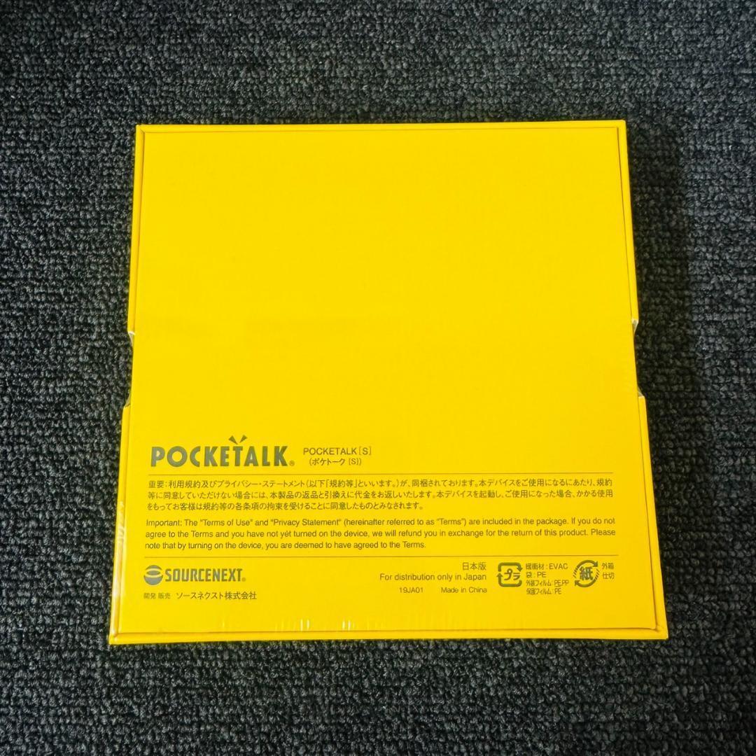 【送料無料】POCKETALK S ポケトークS PTSGW ホワイト おまけ付