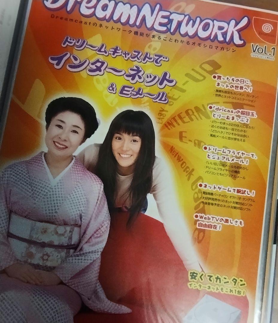 Dreamcast　販促物　チラシ　ファイルセット