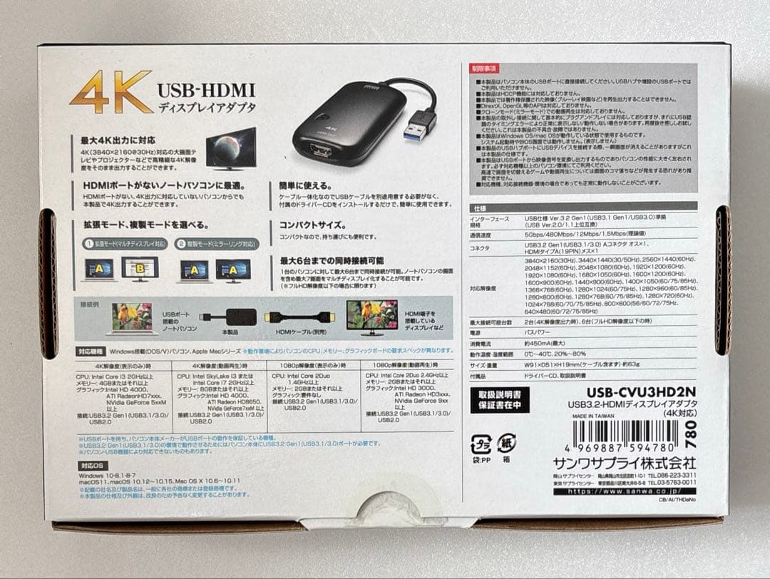 USB3.2-HDMIディスプレイアダプタ（4K対応） 未使用
