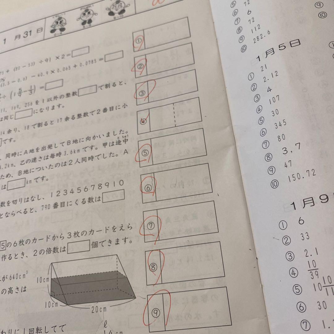 最新★書き込みなし★SAPIX基礎力トレーニング★6年生