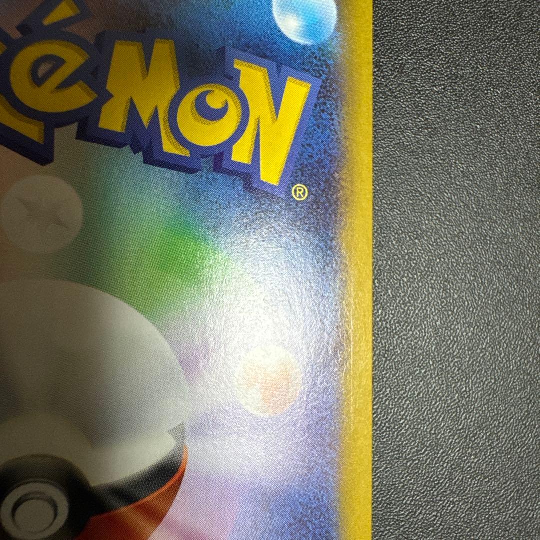 メガリザードンX ex SAR 110/080