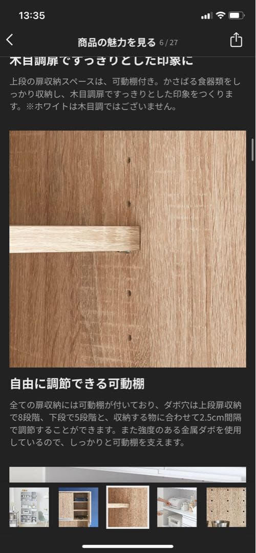 【YSK429】 LOWYA 美品　木目調 食器棚 上部キャビネット付き