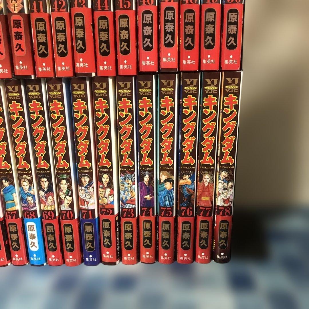 キングダム　全巻　1-78巻　ガイドブック　セット　KINGDOM