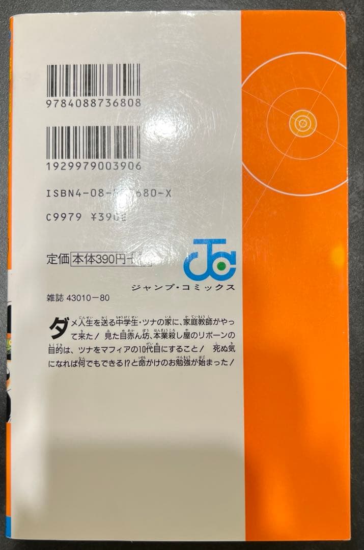 【完結全巻•1巻初版】家庭教師ヒットマンREBORN! 全42巻セット