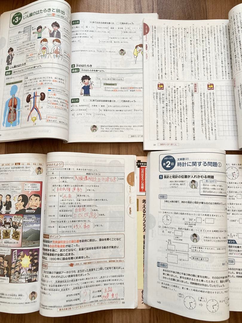 進研ゼミ中学受験講座5年　1年分　☆考える力プラス　書き込みあり
