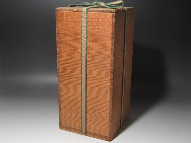 ★ 本阿弥光甫（空中）　伊賀写花入　裏千家十代認徳斎の花押★x299