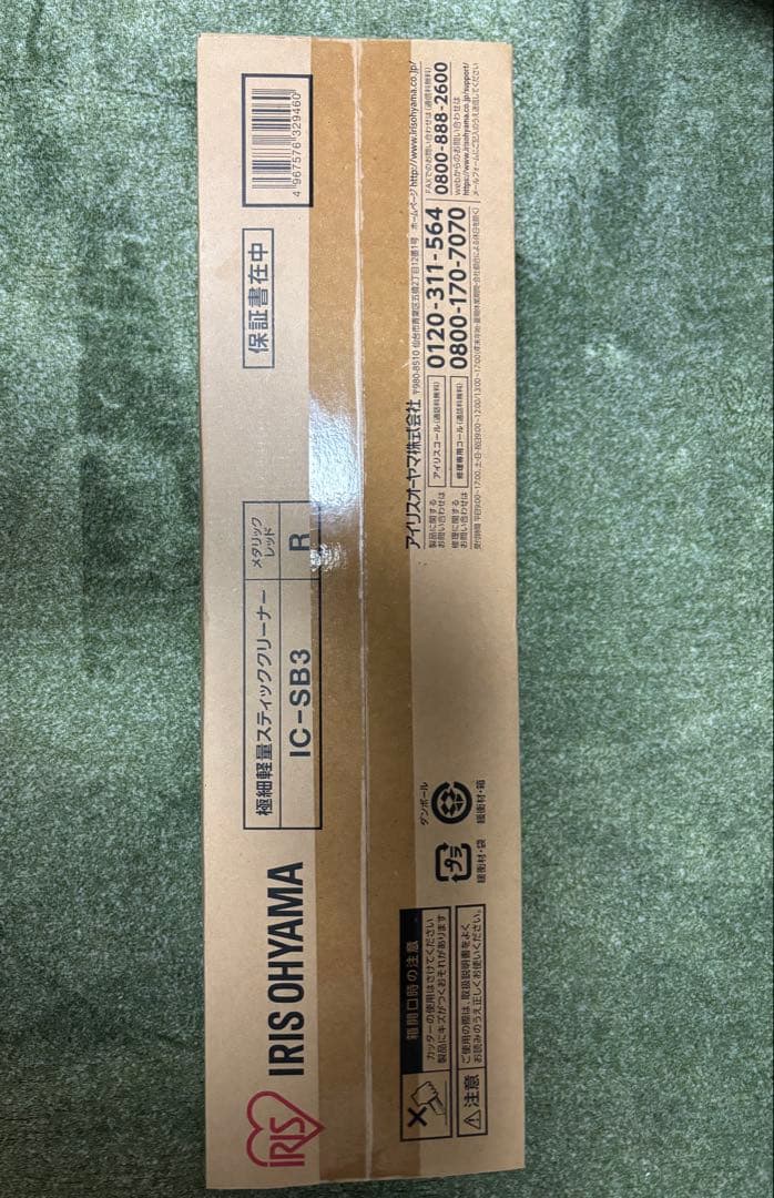 IRIS OHYAMA IC-SB3 スティッククリーナー 本体