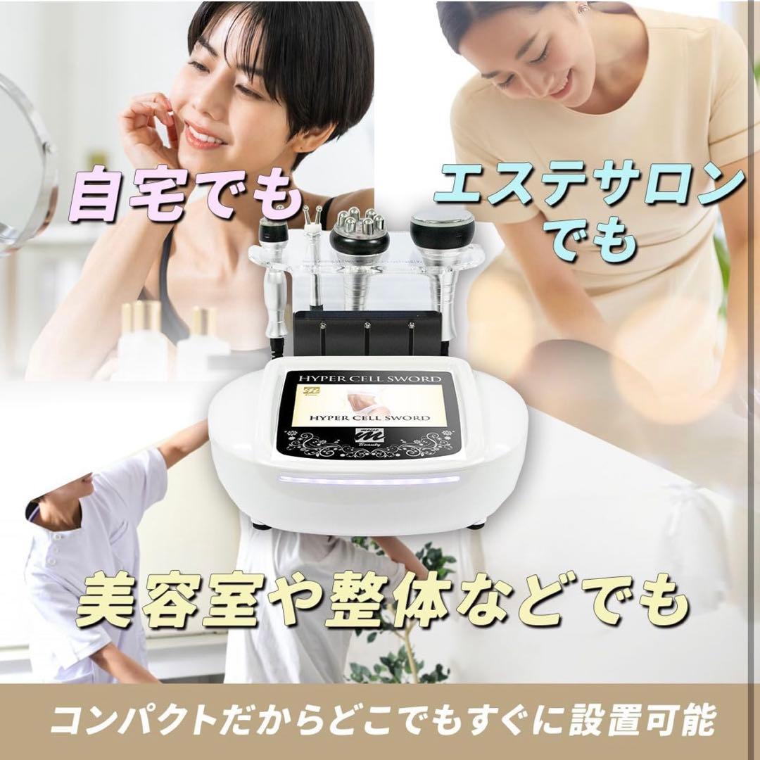 エステマシン ボディ＆フェイシャルケア