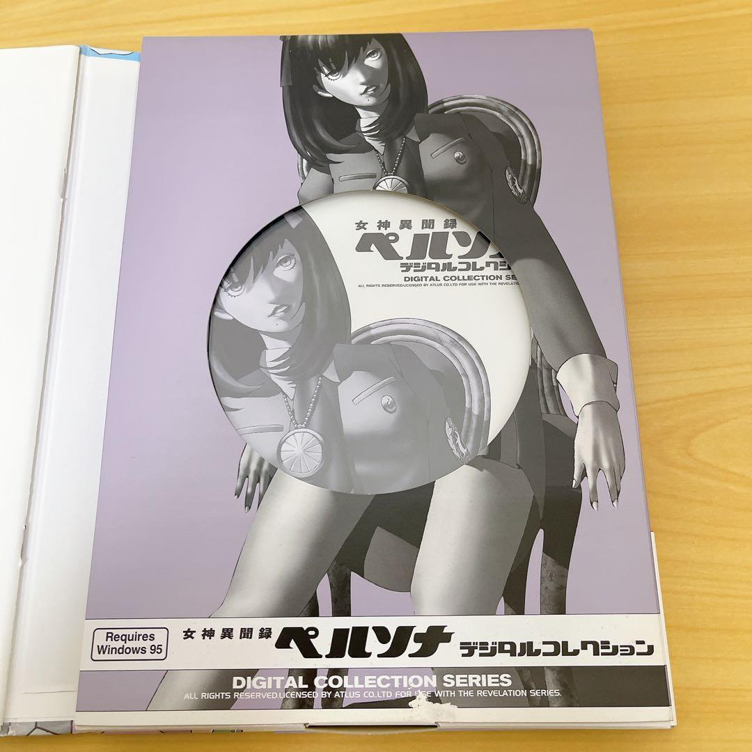 ★初版★女神異聞録ペルソナデジタルコレクション