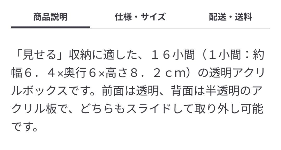 無印良品 コレクションBOX×2個、メガネ・小物ケース×１個、小物ラック×１個