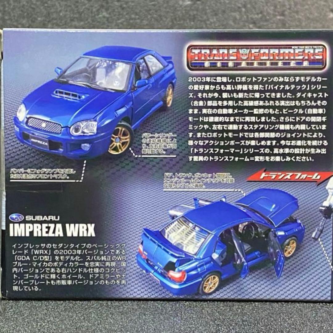未開封品 ブルーストリーク トランスフォーマーバイナルテック インプレッサWRX