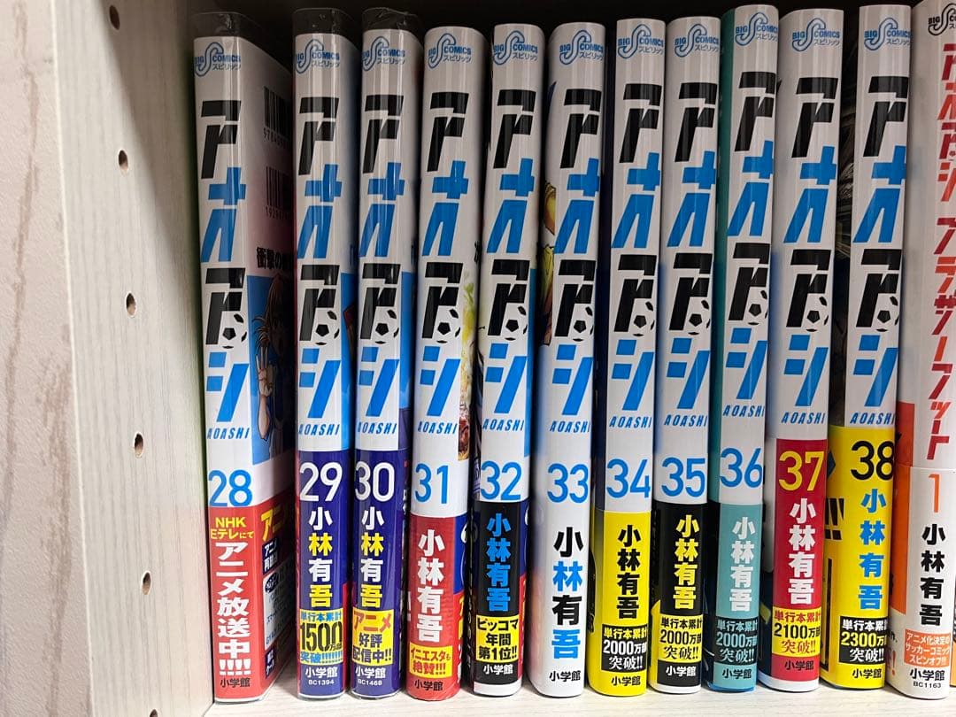 アオアシ 1〜38巻セット+ブラザーフット1巻