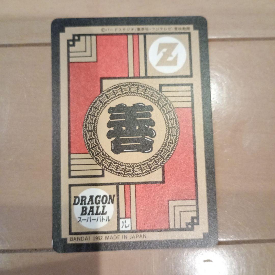 ドラゴンボール スーパーバトル ベジータ No.59 両腕からのエネルギー!!