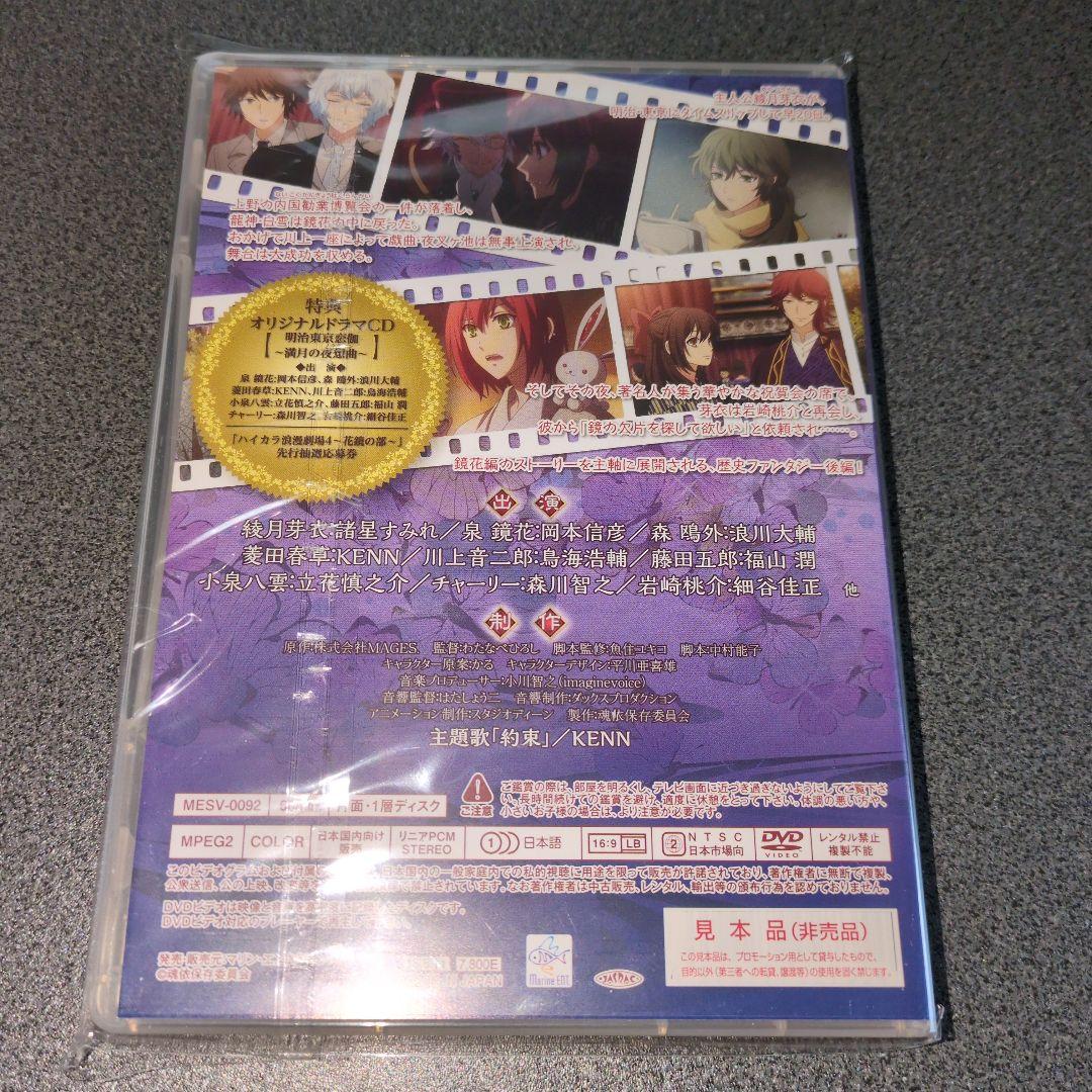 『アニメ』明治東亰恋伽 1~6+劇場版:弦月の小夜曲+花鏡の幻想曲【全巻セット】