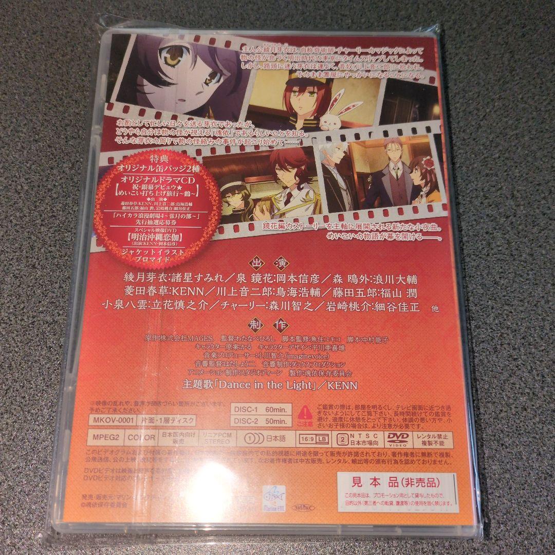 『アニメ』明治東亰恋伽 1~6+劇場版:弦月の小夜曲+花鏡の幻想曲【全巻セット】