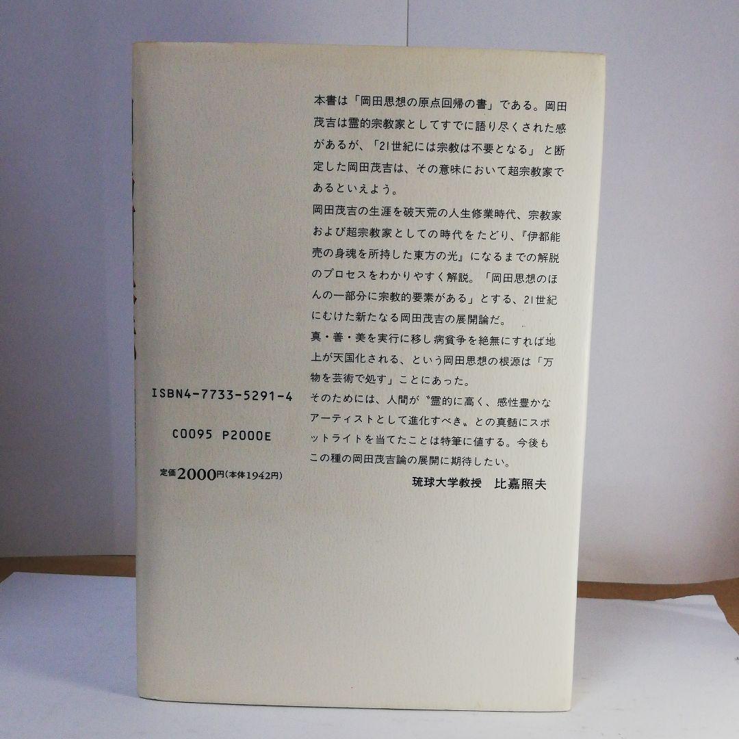 明鳥阿呆伝　中島多加仁著