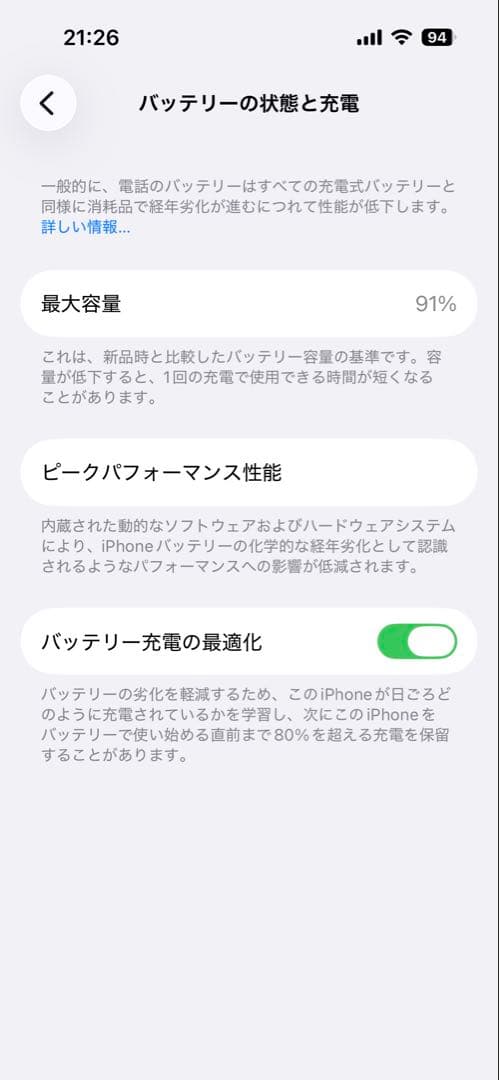iPhone14pro 256gb スペースブラック　SIMフリー　91%