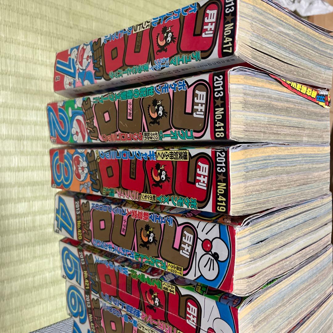 コロコロコミック　2013年1月〜12月号
