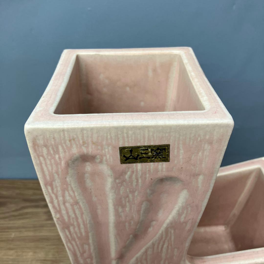 D-壁 山三窯 花瓶 陶器 ピンク 昭和レトロ 花生け インテリア オブジェ