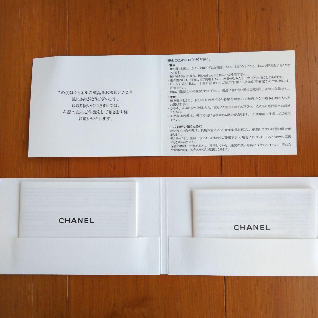 ①【美品】シャネル☆CHANEL☆フラットシューズ☆ロゴ☆36＋おまけ