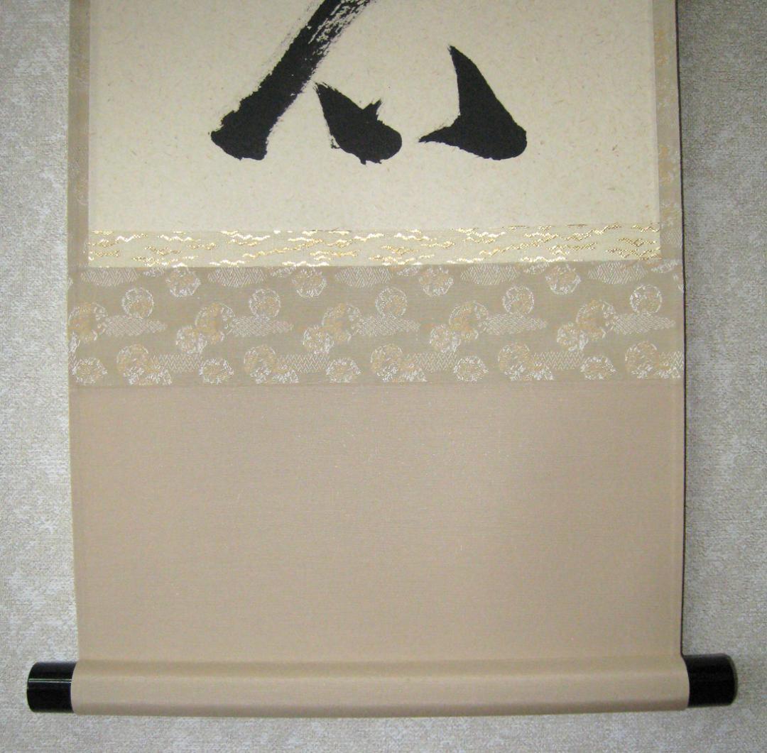 【真筆】茶掛　白雲抱幽石◆大徳寺 塔頭興臨院 福代祥道 新品 共箱・タトウ箱付