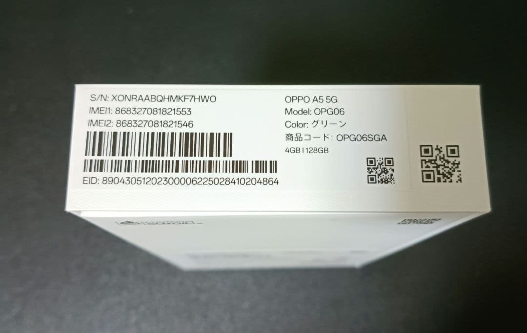 OPPO A5 5G グリーン店舗にて開封確認のみの新品