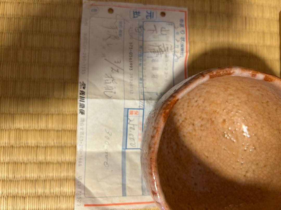 ピンク 陶器 茶碗