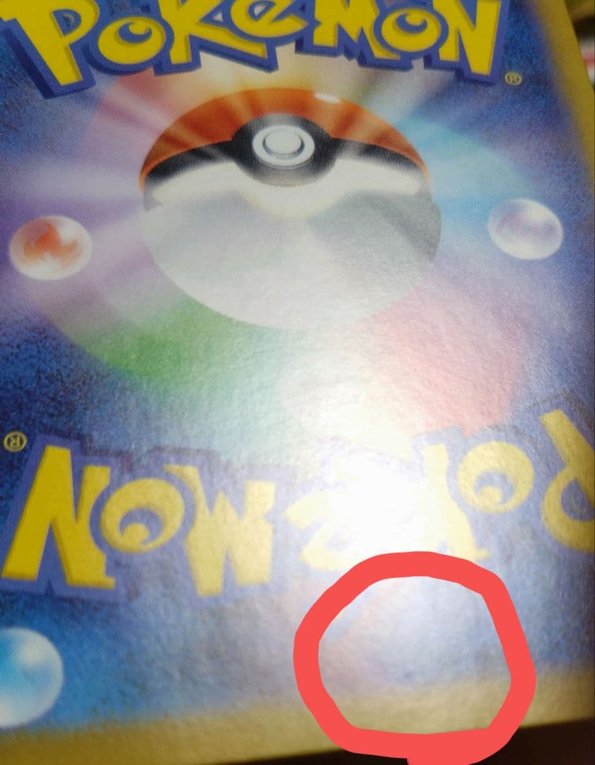 リーリエのピッピex