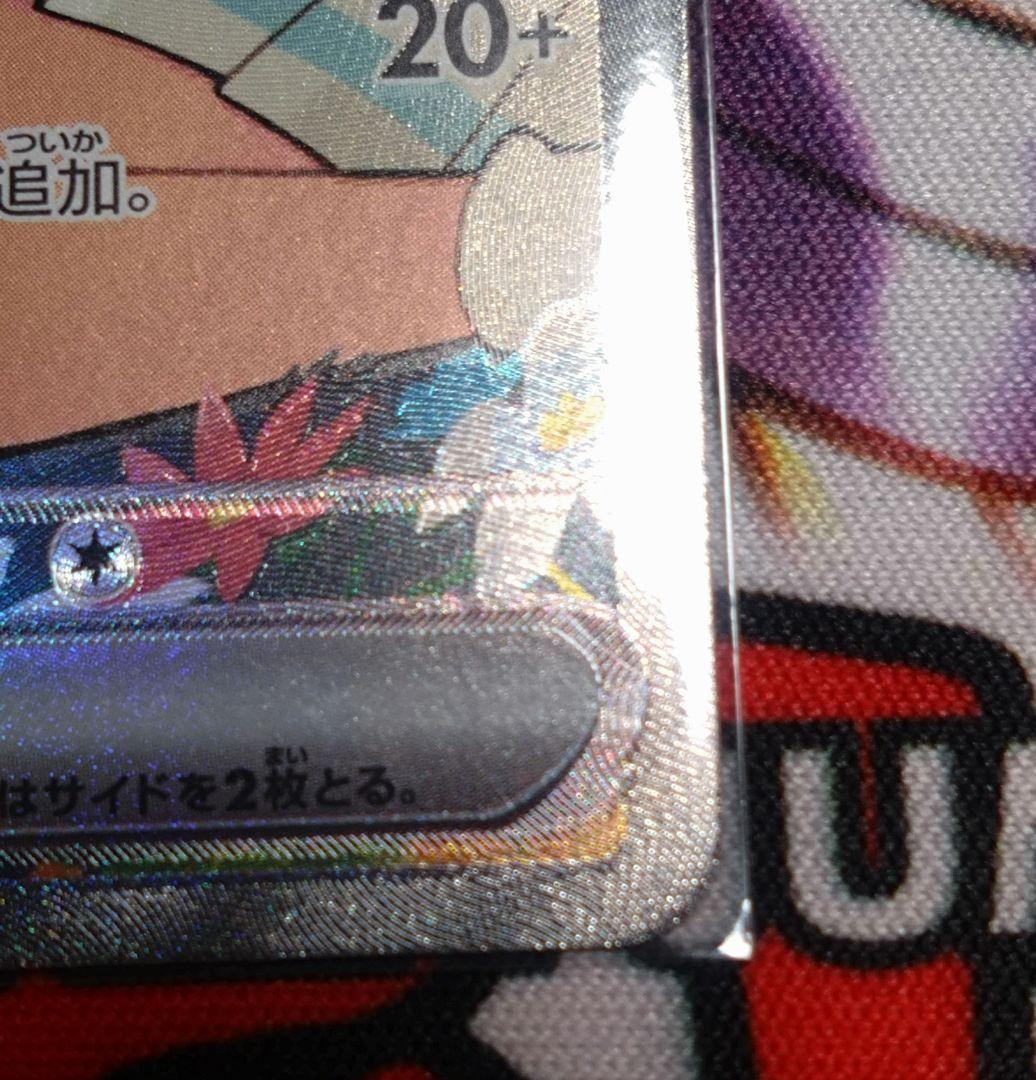 リーリエのピッピex