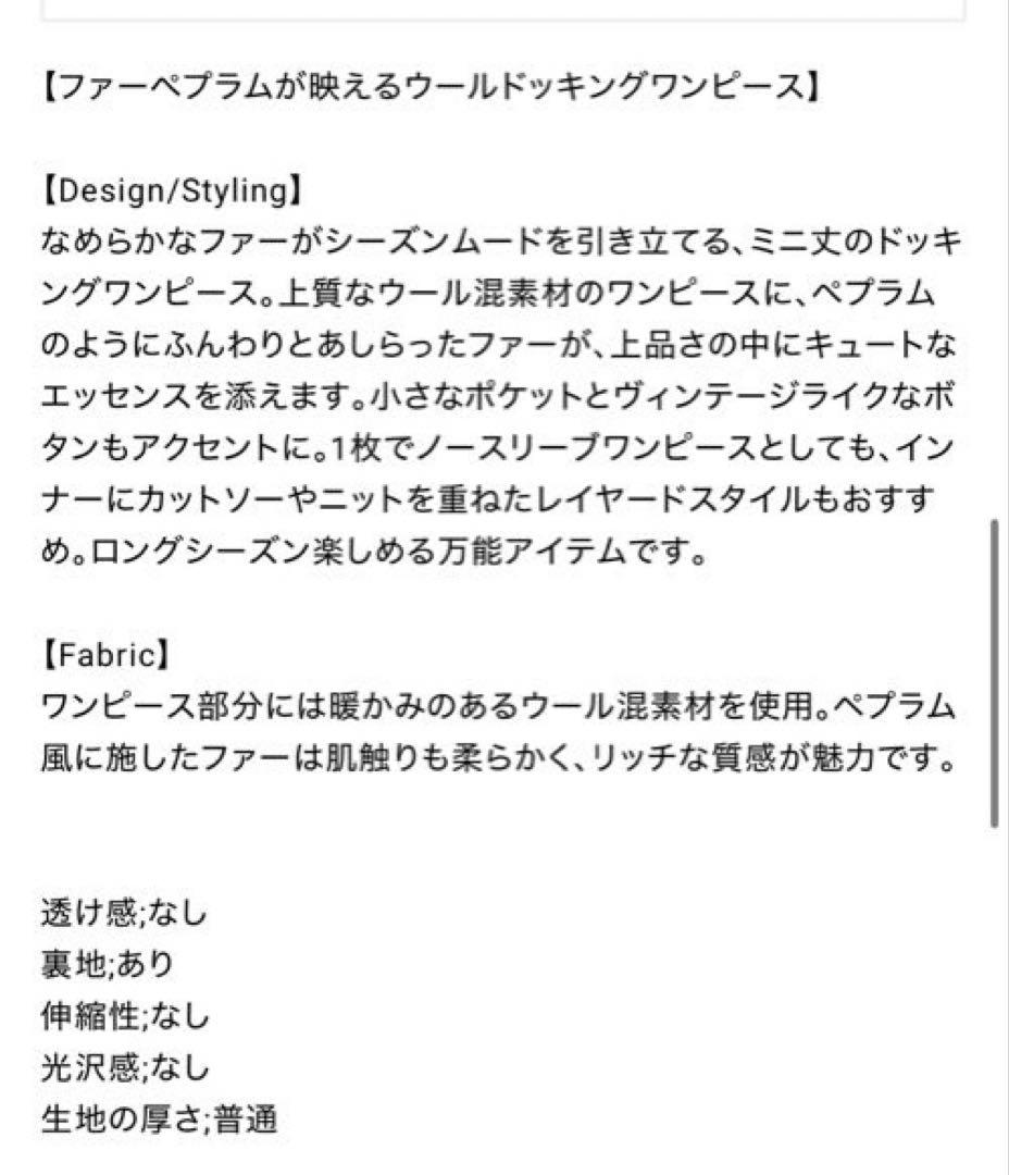 新作新品　完売商品　リリーブラウン♡ファードッキングミニワンピース