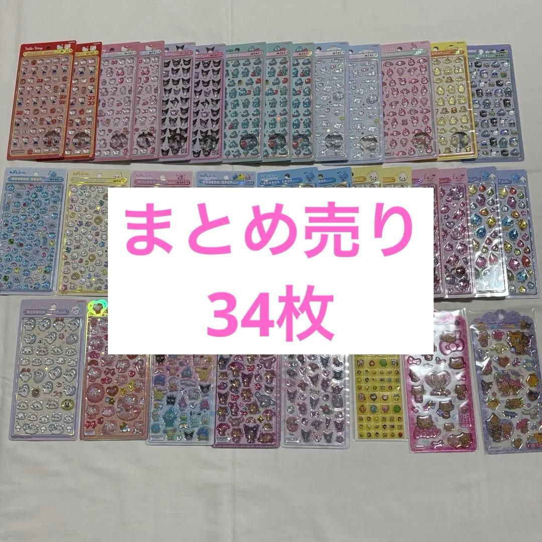 ボンボンドロップシール うるちゅるPOPシール まとめ売り 34枚