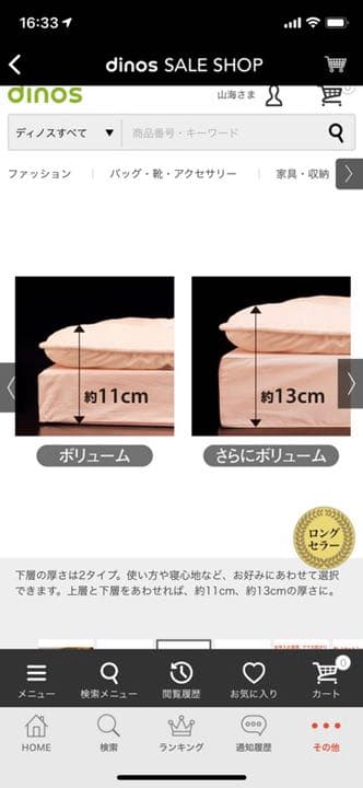 抗菌コンパクト&ワイドファミリー布団